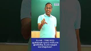 Learn English in 30 seconds through Tamil