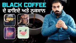 Top Reasons To Drink Black Coffee Everyday | Harry Mander