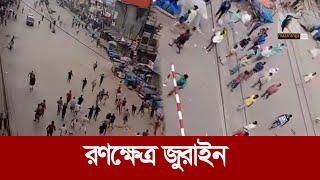 রিকশা চালকদের সঙ্গে আইন শৃঙ্খলা বাহিনীর সদস্যদের ধাওয়া পাল্টা ধাওয়া | Maasranga News