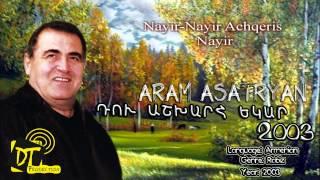 Արամ Ասատրյան (Aram Asatryan) -  Nayir Nayir Achqeris Nayir "HD" /Du Ashxarh Ekar 2003/