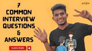 7  Common Interview Questions & Answers For 2024  | Bhuvanesan S | Tamil #interview