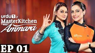 Master Kitchen with Amaara | Episode 1 | Ramzan Special | Cooking Show | Urdu1 TV