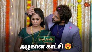 நந்தினியும் சூர்யாவும் அழகா இருக்காங்க️Moondru Mudichu Semma Scenes | 08 Jan 2025 | Tamil Serial |