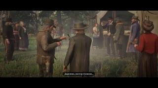 [PS4] Red Dead Redemption 2, Часть 01