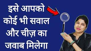 Superb Small But Effective Remedy | Induuji Ke Remedies | Indu Ahuja