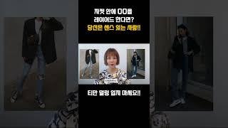 올해 청바지는 이것만 기억하세요. 지금 뜨고 있는 데님 코디 비밀 공식 