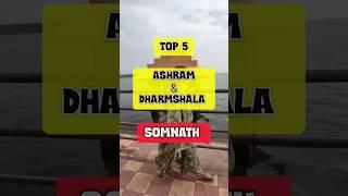 Ep 24 || Top 5 Ashram & Dharmshala in Somnath | somnath kaise jaye | #somnath #shorts #gujarat