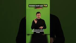 Что такое скрипт продаж? И 2 фатальные ошибки при его использовании