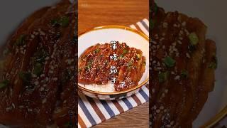 和鳗鱼饭一样好吃的蒲烧茄子饭，你确定不做来试试吗？蒲烧汁都配方都在视频里啦，喜欢的截图保存哦 #delicious #家常菜 #chinesefood #蒲烧茄子 #蒲烧鳗鱼素菜版 #茄子做法 #茄子