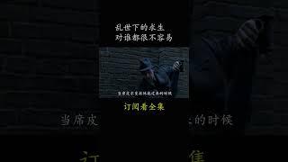 乱世下的求生 对谁都很不容易#電影 #movie #film#钢琴家#阿德里安·布罗迪