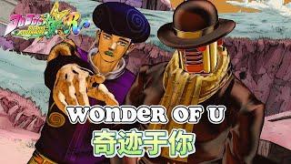 JOJO群星之战R：奇迹于你（透龙）技能演示