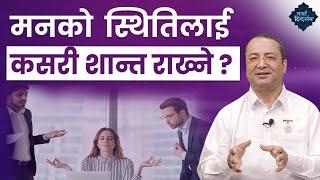 ब्रह्मांड काे ऊर्जालाई कसरी प्राप्त गर्ने ? How to grab universal energy | BK Vijayaraj