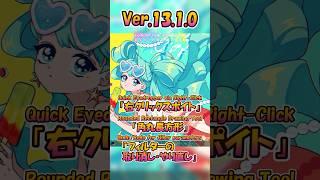 【ibisPaint】Quick Eyedropper via Right-Click（Other New Features）【Ver.13.1.0】
