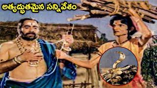 అత్యద్భుతమైన సన్నివేశం | Devotional Scene | Sri Yedukondala Swamy | Extraordinary Scene 2022 | Volga