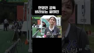 상대팀이 되어 바라볼 수밖에 없는 옛 감독과 제자 #골때녀 #SBS방송