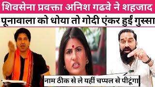 Anish Gadhve destroy Shahzad Poonawala | Latest Debate | Godi Media Insult |#rubikaroast #godimedia