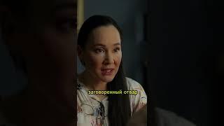 Хочет приворожить себя к жене@tv3_international #сериал #тв3 #любовнаямагия