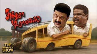 போக்குவரத்து துறையில் சொதப்பும் DMK மாடல் | Iran - Israel War | ADMK TVK | Imperfect Show 20.6.2025