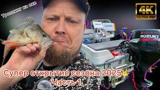 Троллинг на Оке. Открываем сезон 2025 в лучшем месте для рыбалки