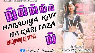 HARADIYA KAM NA KARI TAZA BHOJPURI DJ SONG  || NONSTOP DHAMAKA || KESHAB HUPSEKOT 1 BELUWA 