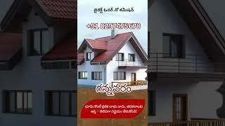 APCRDA Approved Open Plots in Gannavaram for Sale || Gannavaram Real Estate || Call: +91 8297475678