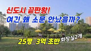 노후에도 신도시에 살고 싶다면 무조건 이곳으로!!!