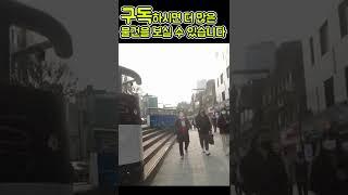 마포구 핫한 서교동(홍대) 근생건물 주변