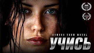 УЧИСЬ - Сильнейшая Мотивация к Учебе