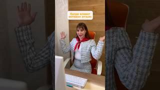 Как мы реагируем на ваши отзывы