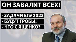 ВСЕ ПРО ЕГЭ 2023 ПО МАТЕМАТИКЕ! Интервью с работником ФИПИ