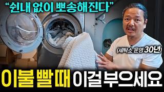  발꼬랑내 풀풀 풍기는 누런 신발 하얗게 만드는 노하우 (세탁예술가 3부)