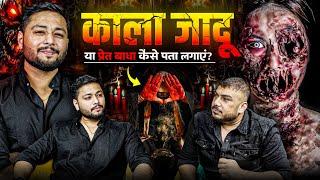 Supernatural Duniya ka Asli Sach  | horror podcast | The Real One