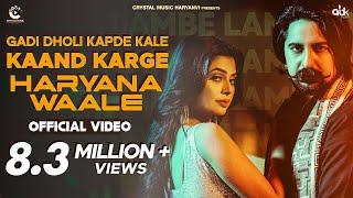 Kand Karge Haryana Waale | Laambe Laambe Baal | Ashu T | Kay D | Ruba Khan | New Haryanvi Song 2023