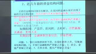 第一期绿色发展“首期公开课（第二部分） The first open course on green development（Part 2）