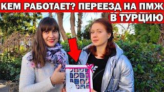 ЧТО ДЕЛАЮТ РУССКИЕ В АНТАЛИИ. КЕМ РАБОТАЮТ? Интервью с кондитером. Переезд на ПМЖ в Турцию