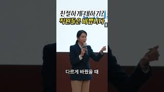 친절하게 대하기? 직원들은 바쁩니다. 병원 경영 컨퍼런스 [메디컬편] - 선착순 모집중