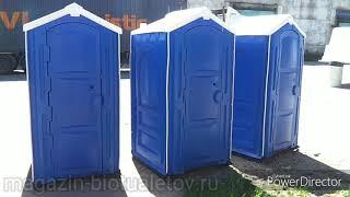 Мобильная пластиковая туалетная кабина Стандарт