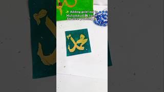 Easy Muhammad ﷺ name Arabic Calligraphy smallest painting idea using gold leaf ️ #art #artshorts