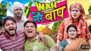 Wah mare baap  | the mirdul | Nitin mirdul | pragati Comedy video viral video
