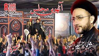 8th Muharram | Nishtar Park | Syed Shahenshah Hussain Naqvi | 2024-1446