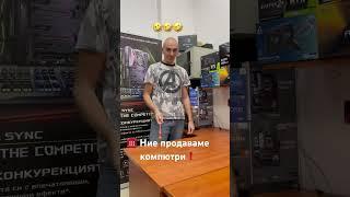 Днес ще сглобяваме компютър #IonComputers #gamingposts #gamingpc #haha #pcservices #gaminglife