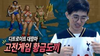 [케인] 황금도끼 끝판깨기 (Golden Axe) 180604