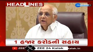 ZEE 24 Kalak Headlines @ 2 PM: 23/10/2024 | Weather Forecast | Gujarat Rains | Unseasonal Rains