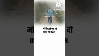 चल पड़े है, हम। IAS motivational line। UPSC Motivation video। Labsana Motivation #ias #ips #status