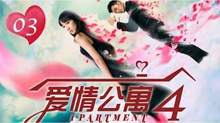 ENG SUB【愛情公寓四】 iPartment 4 第3集 以父之名