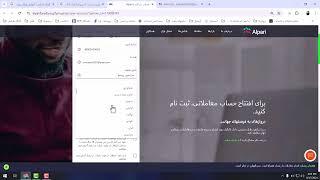 آموزش ثبت نام و احراز هویت بروکر آلپاری Alpari