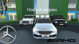 Новый мерин AMG. Клип.