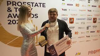 Александр Шарапов о победе в PROESTATE & TOBY AWARDS 2021