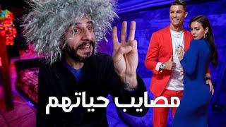 كريستيانو رونالدو و جورجينا في برج خليفة .. اغرب قصة حب في التاريخ