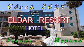 ELDAR  RESORT  HOTEL 4* Гейнюк,Турция